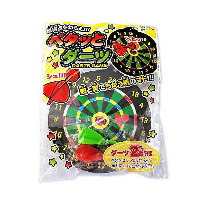 樂天商城 - ペタっとダーツ【1個ずつバラ販売】