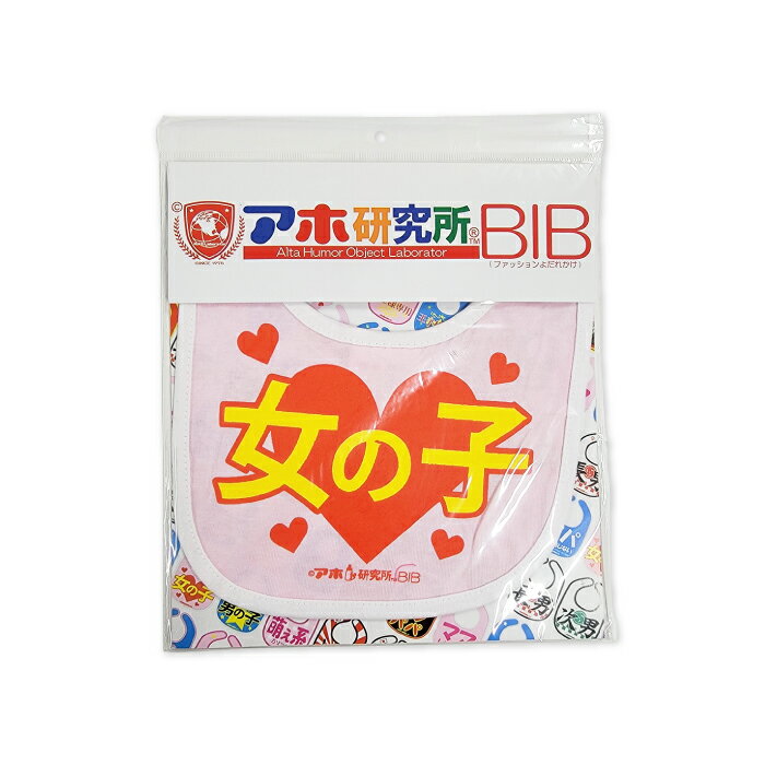送料無料 代引き決済不可 女の子 よだれかけ スタイ 柔らかい 綿100% 新乳児 エプロン 出産祝い ギフト プレゼント
