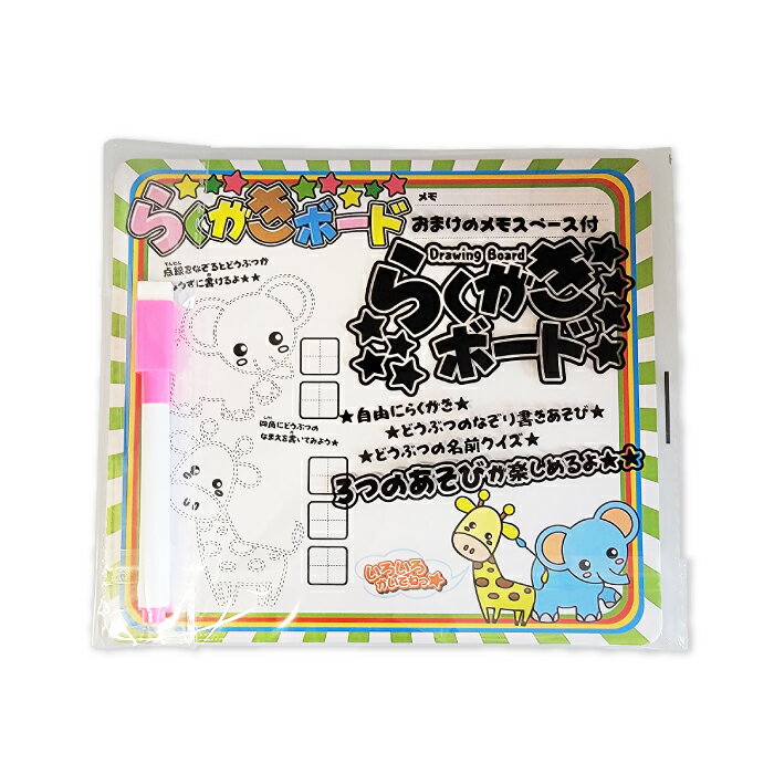 Rakuten - らくがきボード【1個ずつバラ販売】