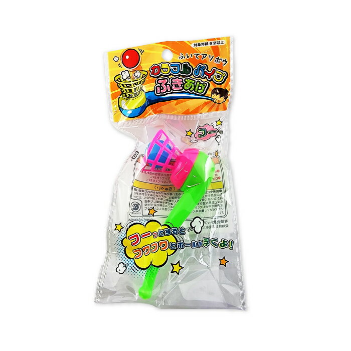 カラフルパイプふきあげ【1個ずつバラ販売】