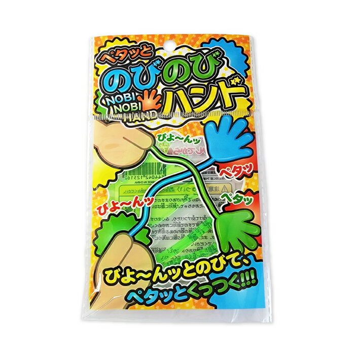 Rakuten - ペタっとのびのびハンド【1個ずつバラ販売】