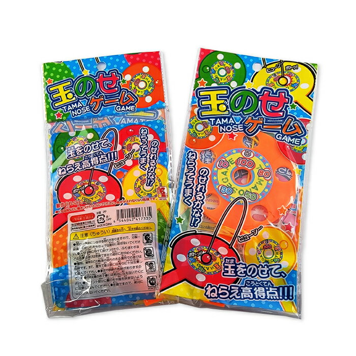 Rakuten - 玉のせゲーム【1個ずつバラ販売】