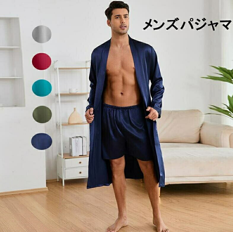 商品名メンズパジャマリラックス感満点!シンプルで着こなしやすい春・夏らしいさわやかな印象の可愛いカラー。色写真色内容メンズ:バスローブ+パンツサイズS:着丈120 バスト110 肩幅48 袖丈62 ウエスト68 パンツ丈44 ヒップ112M:着丈122 バスト114 肩幅49 袖丈63 ウエスト72 パンツ丈45 ヒップ116L:着丈124 バスト118 肩幅51 袖丈64 ウエスト77 パンツ丈46 ヒップ120XL:着丈126 バスト123 肩幅53 袖丈65 ウエスト82 パンツ丈47 ヒップ124XXL:着丈128 バスト128 肩幅54 袖丈66 ウエスト87 パンツ丈48 ヒップ130※サイズは平置き実寸になります素材ポリエステル連絡について*誠に勝手ながら、ご理解頂きますようお願い申し上げます。注意事項*ページの閲覧環境によって、掲載写真と実際の商品の色合いが異なる場合があります。*モデルに小物を使う場合がございますが、商品に含まれませんのでご了承下さい。*生産過剰や在庫管理条件より細かなキズやヨゴレなどがございます。完璧品をお求めの方と細かい部分を気になさる方は、ご購入をご遠慮ください。*在庫は複数店舗共有しております、在庫更新は遅れるより在庫切れの場合がございます、その場合、できるだけ早めに報告させていただきますが、どうか容赦ください。*商品の仕様は、製造元の都合により予告なく変更する場合があります。*お届けした商品に不備がございましたら、お届け後5日以内にご連絡ください。確認後速やかに対応させていただきます。なお期日を過ぎた場合はお受け致しかねますので予めご了承ください。*他に不明点がございましたら、ご連絡くださませ。バスローブメンズバスローブ+ショート丈 インナー 下着 ナイトウエア 通販 ネイビー グリーン ブルー ワイン グレー S M L XL XXL