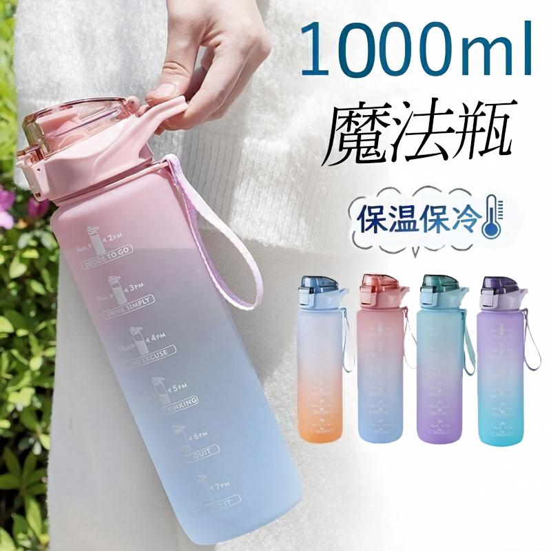 【原産国/製造国: 中国】指定された配送時間は承っておりません。【】水筒 1リットル 1L 大容量 軽量 スポーツ アウトドア 早い者勝ち NO.1 NO.2 NO.3 NO.4