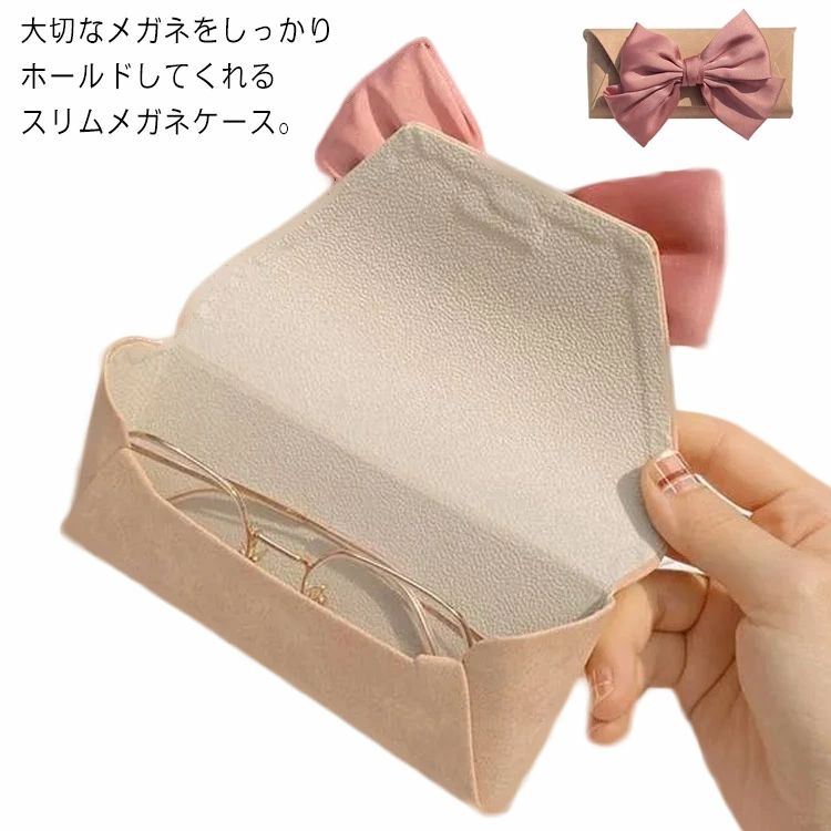 メガネポーチ 眼鏡入れ リボン柄 スリム ギフト レディース コンパクト めがね 眼鏡ケース スリムメガネケース 薄型 メガネ かわいい リボン付き ラクラク開閉 マグネットボタン
