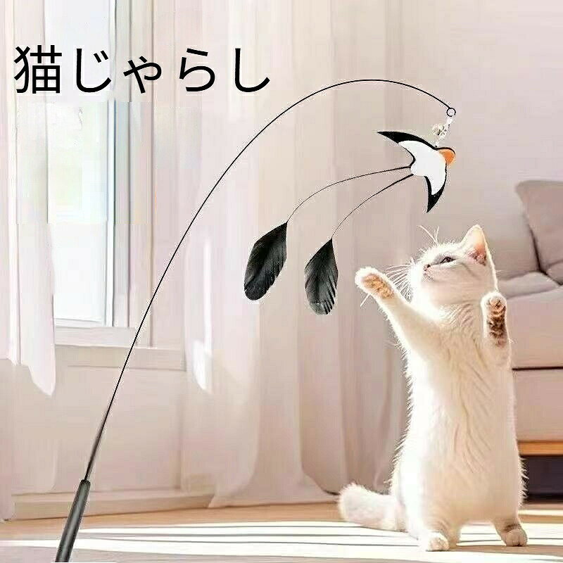 猫じゃらし 猫 おもちゃ 天然羽根 天 ペット ペットグッズ 新作 釣り竿x1+羽x1 釣り竿x1+羽x2