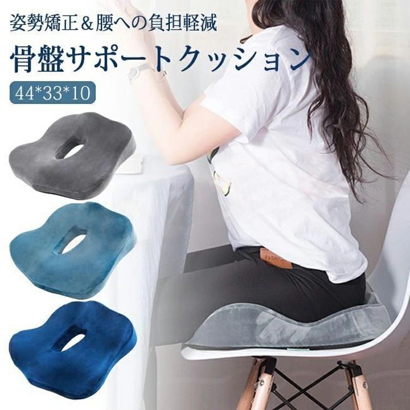 【商品説明】お尻と太ももの形状にやさしくフィットします。臀部や太ももへの圧力を吸収・分散させ、長時間座っても疲れにくく、お尻の痛みを気にせず快適な座り心地の健康クッションです。じわっと沈み込み、ゆっくりと戻る”適度な弾力と復元力に優れた低反発ウレタンを使用します。中央に穴の開いたドーナツ型で通気性抜群。長時間の使用でも蒸れにくく快適です。また裏面には滑り止め加工を施し、使用時のズレ落ちを防ぎます。お肌に触れるカバーは肌触りが優しく柔らかなベロア調素材を使用。気になる皮脂や汗、メイク汚れ等はカバーを外して洗濯が可能、いつでも清潔にお使い頂けます。サイズ:40x33x10cmカラー:グレー ブルー ネイビー材質:ウレタン ベロア骨盤クッション 腰痛対策 座布団 尾て グレー ブルー ネイビー