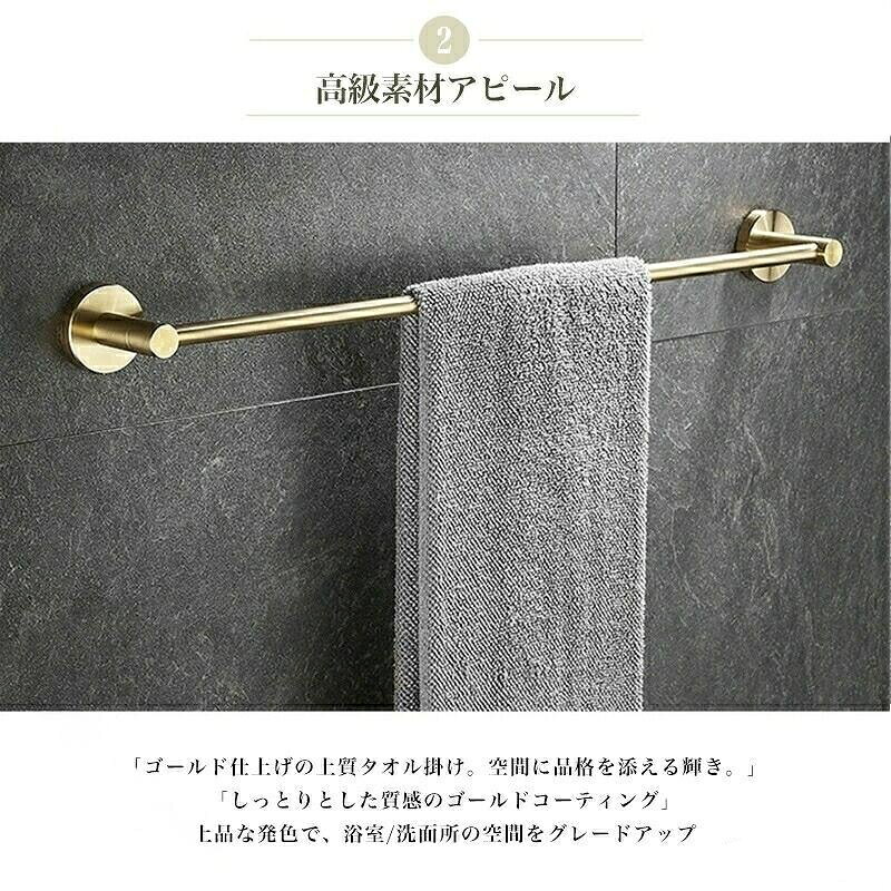 金 タオルかけ 北欧 取付簡単 ステンレス マット モダン オシャレ ゴールド ネジ ...
