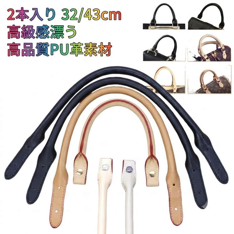 高級感漂うバッグハンドルです。高品質PU革素材でできており、様々な材質なバッグに使用できます。トートバッグやビジネスバッグ、手提げバッグなどのハンドルの修理に。サイズ32cm金釘2本入り 32cm黒釘2本入り 32cm銀釘2本入り 43cm金釘2本入り 43cm黒釘2本入り 43cm銀釘2本入りサイズについての説明※実寸はメジャー採寸の為、若干の誤差が生じる場合があります。素材PU 金属色01 02 03 04 05 06 07 08 09 10 11 12 13 14 15 16備考サイズ詳細等の測り方はスタッフ間で統一、徹底はしておりますが、実寸は商品によって若干の誤差(1cm〜3cm )がある場合がございますので、予めご了承ください。製造ロットにより、細部形状の違いや、同色でも色味に多少の誤差が生じます。パッケージは改良のため予告なく仕様を変更する場合があります。▼商品の色は、撮影時の光や、お客様のモニターの色具合などにより、実際の商品と異なる場合がございます。あらかじめ、ご了承ください。▼生地の特性上、やや匂いが強く感じられるものもございます。数日のご使用や陰干しなどで気になる匂いはほとんど感じられなくなります。▼同じ商品でも生産時期により形やサイズ、カラーに多少の誤差が生じる場合もございます。▼他店舗でも在庫を共有して販売をしている為、受注後欠品となる場合もございます。予め、ご了承お願い申し上げます。▼合皮 鞄 バッグ修理用 バッグハンドル 01 02 03 04 05 06 07 08 09 10 11 12 13 14 15 16 32cm金釘2本入り 32cm黒釘2本入り 32cm銀釘2本入り 43cm金釘2本入り 43cm黒釘2本入り 43cm銀釘2本入り