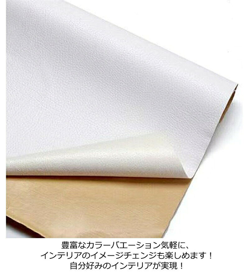 貼るレザー生地 合皮 レザー シール 100×200cm生地 補修 フェイクレザー ハンドメ...