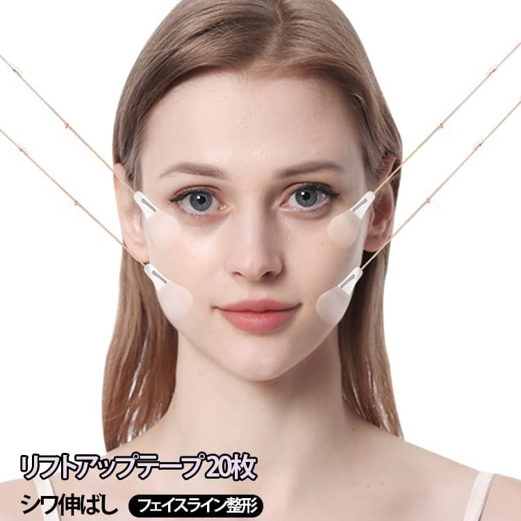 楽天市場】小顔 テープ 韓国（メイク道具・ケアグッズ｜美容・コスメ