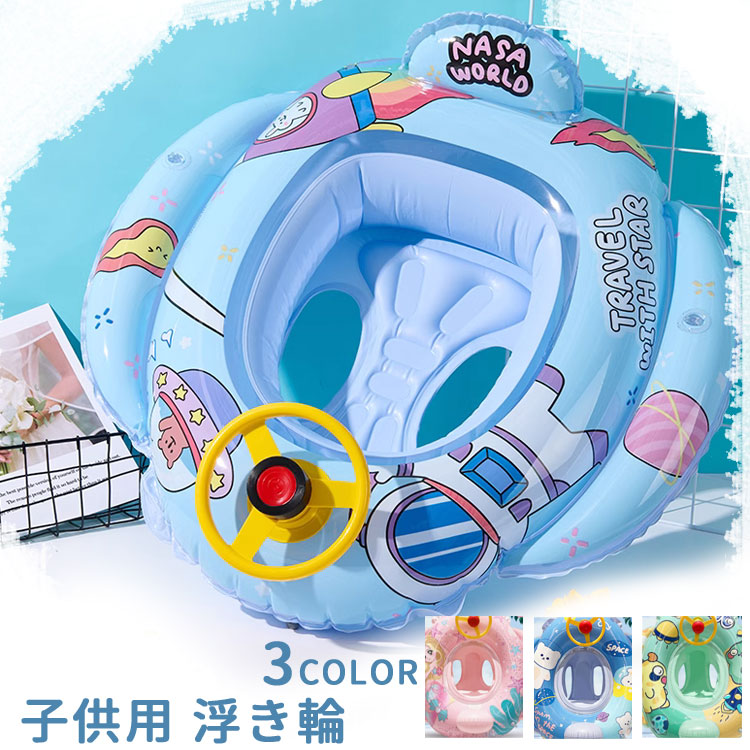 商品説明商品名海水浴やプール遊びを盛り上げてくれる浮き輪足をプールに入れて気持ちよく水遊びできる子供用浮き輪浮き輪ではなくボートのように楽しめ、海で活躍すること間違いなし!しっかりした作りにになっているため、安心して子供と遊べます3カラー展開インスタ映えに間違いなし素材PVC生産国中国サイズフリーサイズセット内容浮き輪(単品)注意PC環境・光の具合により、色や素材のイメージが写真と若干異なる場合がございます。モデル・写真に使用されているアクセサリー・小物は別途記載が無い限り付属いたしません。商品に不良があった場合は、商品到着から5日以内にご連絡いただければご返金・交換対応させて頂きます。商品のサイズは、全て平置きにて外寸を測定しております。商品によっては+-0.5cm〜1cmの誤差が発生してしまう場合がございます。該当商品は他店と在庫共有です。タイミングにより、在庫ズレが生じる場合がございます。予めごください。子ども浮き輪キッズ浮き輪子供用ハンドル おもちゃ プール 水遊び 浮き輪 特集