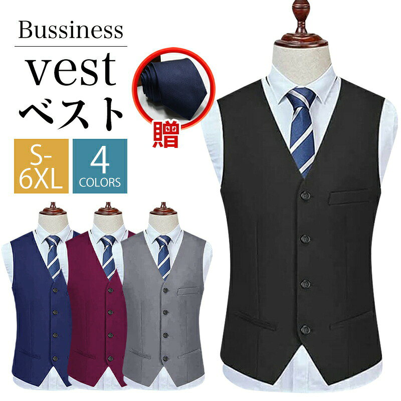 商品情報商品名ベスト メンズ スーツ ジレベスト S〜6XL スリム 尾錠付き 春夏秋冬 大きいサイズ スーツ仕立て チョッキ フィット ビジネス 結婚式 成人式 カジュアル フォーマル シルエット ビジネス 紳士 洗練 演奏会 父の日 ギフトメイン素材ポリエステルカラーブラック、グレー、ネイビーサイズS、M、L、XL、2XL、3XL、4XL、5XL、6XL基本情報【ノーアイロン ビジネスチョッキ】左胸のポケットは飾り用です。左右の二つのポケットは糸を外してから使えます。ジレベストしわになりやすくない。自宅で洗濯を繰り返してもシワになりにくく、生地や縫製全体の質感に高級感がありスリム型の ジレベストはしっかりして仕立てなので何度も使えます。【おしゃれ ベスト】ベストの背面はウエストを調節するの尾錠付きのが更にお洒落です。Vネックデザインは肩線にフィット、スーツやジャケットやTシャツによく合いと、より通気性、快適性に優れでどんな季節も着用できます。カジュアルにもフォーマルにも適した4ボタンで、フォーマルにはもちろん、カジュアルなシャツと合わせるとコーディネイトがぐっと引き締まります。この一着だけでコーディネートの幅が広がり、大人な雰囲気を演出できるジレベストです。【多機能】コストパフォーマンスに自信あり。便利なウォッシャブル ベスト。カフェやホテル、バーなどのスタッフ用のユニフォームにも活用いただいております!ビジネスやフォーマル・結婚式・成人式・入社式・入学式・卒業式・新生活など、幅広いシーンで使える汎用性の高い1着。父の日・誕生日・バレンタイン大切な男性へのプレゼントとしても大人気!キーワードメンズ フォーマル ベスト ジレ チョッキ スーツ ベスト フォーマルベスト スーツベスト 結婚式 二次会 ビジネス 発表会 演奏会 父の日 ギフト ジレ メンズ グレー ブラック フォーマルベストメンズ フォーマル ベスト ジレ チョッキ スーツ ベスト フォーマルベスト スーツベスト 結婚式 二次会 ビジネス 発表会 演奏会 父の日 ギフト 春 夏 秋 冬 無地 大きいサイズ対応 S〜6XL カジュアル スタイリッシュ ジレ ウォッシャブル ベスト カフェやホテル、バーなどのスタッフ用のユニフォームにも活用いただいております!洗える カラダにフィットするベスト フォーマル ジレ スーツベスト 胸ポケット付き スリム 大きいサイズ 男女兼用 黒 ブラック グレー ネイビーネクタイ贈 ベスト メンズ スーツ ジ トップス ベスト ジレ 豊富な品揃え グレー ブラック ワイン ネイビー S M L XL 2XL 3XL 4XL 5XL 6XL