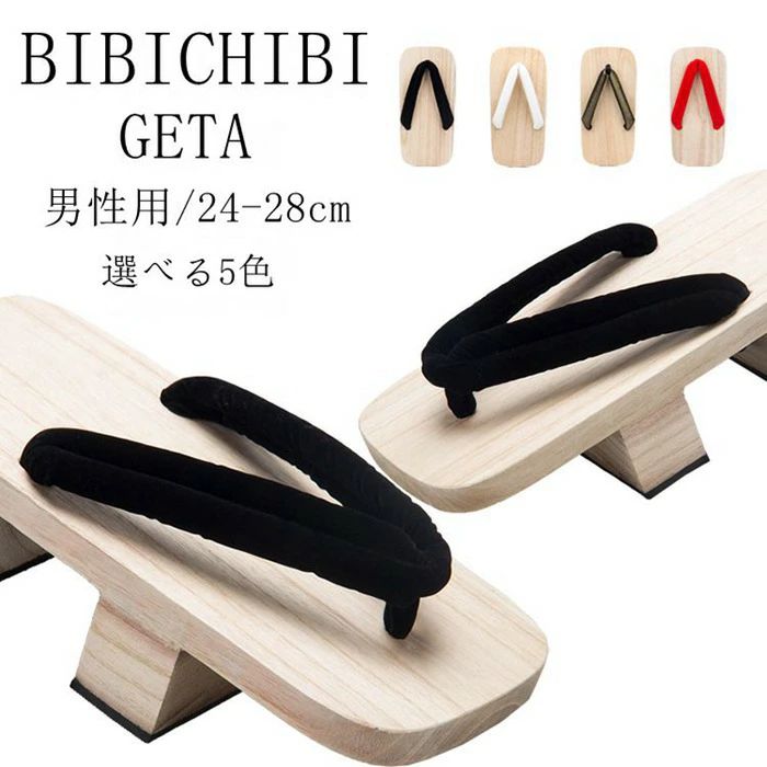 当店サイズ表記採寸方法詳細はこちらサイズ(単位:cm)サイズ24CM(足長) 靴の長さ:約25cm(S)サイズ24.5CM(足長) 靴の長さ:約25cm(S)サイズ25CM(足長) 靴の長さ:約26.5cm(M)サイズ25.5CM(足長) 靴の長さ:約26.5cm(M)サイズ26CM(足長) 靴の長さ:約27cm(L)サイズ26.5CM(足長) 靴の長さ:約27cm(L)サイズ27CM(足長) 靴の長さ:約28cm(LL)サイズ27.5CM(足長) 靴の長さ:約28cm(LL)サイズ28CM(足長) 靴の長さ:約28cm(LL)ヒール:約5.5cm横幅約12CM※大きめで作っておりますので、普段用のワンサイズ下のご購入をおすすめします。カラー(写真ご参考の程度)素材コットン(約60%)、プラスター・ボード(約30%)、PVC(約5%)、ポリエステル(約5%)x生産時期により多少異なる場合がございます。商品紹介商品内容:下駄のみ和装の定番!浴衣、作務衣、甚平等におすすめです。浴衣にはもちろん作務衣や甚平、ジーンズの普段履きとしてもお洒落ですよ♪浴衣や甚平など和装でもオシャレに!!ジーンズなど普段着に合わしてもオッケー!!お散歩や庭履きにも!!配送方法佐川急便(代引き可)送料◆商品写真はできる限り実物の色に近づけるよう加工しておりますが、お客様のお使いのモニター設定、お部屋の照明等により実際の商品と色味が異なる場合がございます。◆◆プリント生地の商品については、生地の裁断・縫製方法により写真と同様の柄が出ない場合がございます。◆【送料】や【割引】等が正しく計算されない場合があります。 後ほど当店からのメールにて改めて正しい合計金額をご連絡致します。返品対応返品・交換は原則としてお受けしておりません。初期不良や弊社都合による著しい発送遅延などが発生した場合は、未使用の商品のみ到着日から7日以内にご連絡頂ければご返金・交換対応させて頂きます。一部 下駄 二枚歯 メンズ 5colo メンズファッション 新登場! 白木-黒 白木-赤 白木-ネイビー 白木-白 24CM 24.5CM 25CM 25.5CM 26CM 26.5CM 27CM 27.5CM 28CM