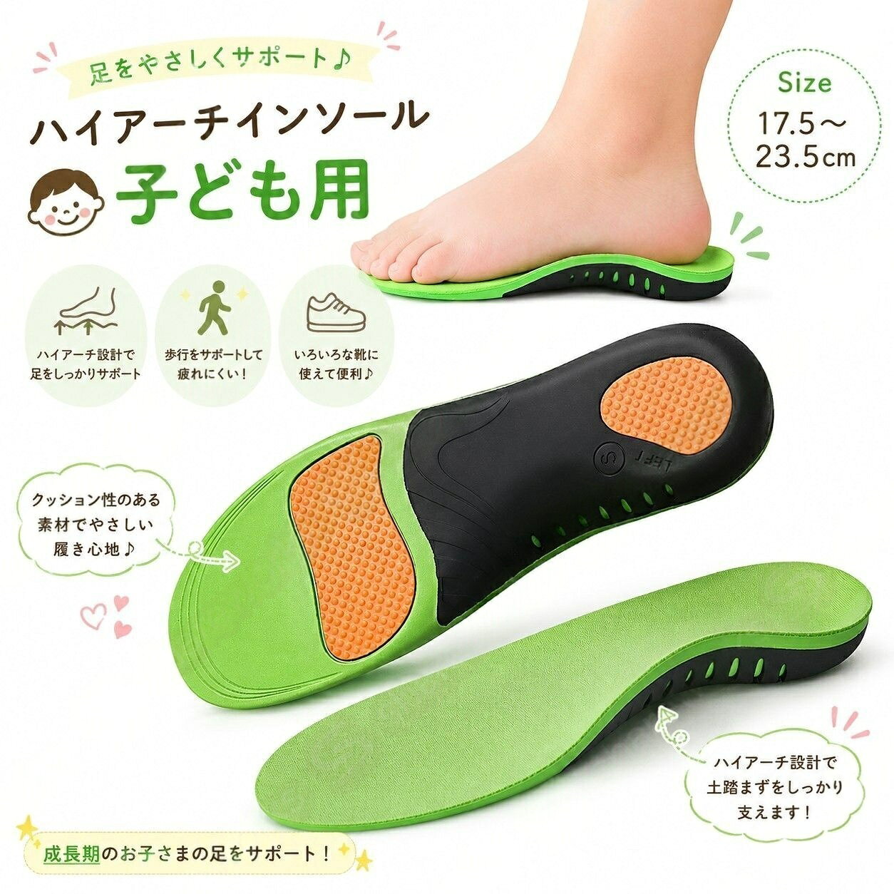 商品のカラー・サイズ・素材・セット内容は、登録する商品画像および選択肢をご確認ください。※モニター環境により実際の色味と異なる場合があります。※サイズは測定方法により若干の誤差が生じる場合があります。子ども用 ハイアーチ インソール 子供 S M XS L
