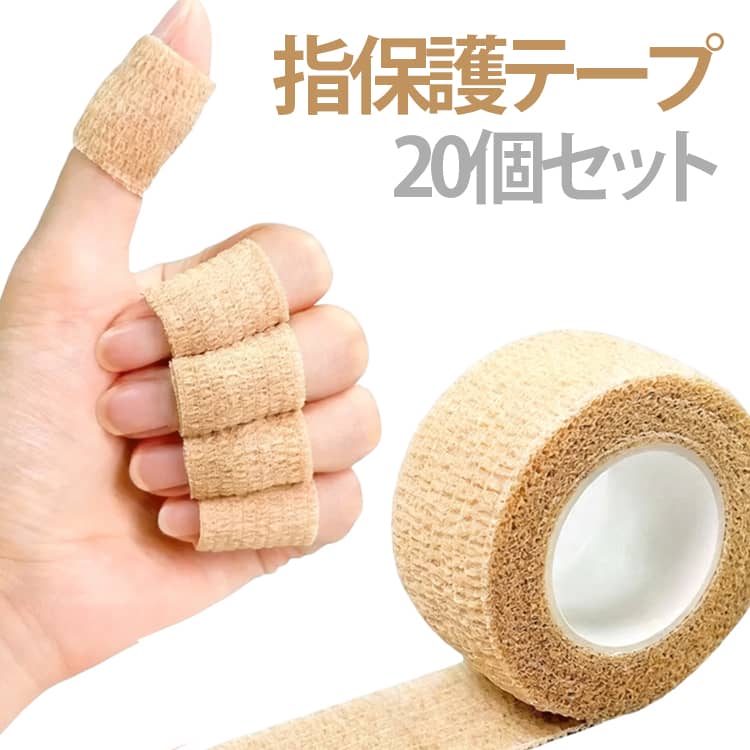 滑りにくく扱いやすい、カットしやすい指先保護テープです。テープ同士はしっかり密着しながらも皮膚には貼り付かないため、肌にやさしく快適に使用できます。何度でも巻き直しが可能で、使い勝手の良さも魅力です。優れた伸縮性で関節の動きにしっかりフィット。スポーツ時の指や爪の保護にもおすすめです。また、お好みの長さに手で簡単にカットでき、外反母趾・内反小趾・巻き爪・足裏やかかとの痛みが気になる部分の保護にも対応。剥がれにくいため、就寝時の軽い固定や角度調整にも便利です。サポーターとの併用も可能で、指や足裏、かかとなどさまざまな部位にフィットし、ズレにくく快適にお使いいただける実用的なアイテムです。サイズ20個セットサイズについての説明20個セット素材スパンデックス色ベージュ ホワイト備考サイズ詳細等の測り方はスタッフ間で統一、徹底はしておりますが、実寸は商品によって若干の誤差(1cm〜3cm )がある場合がございますので、予めご了承ください。製造ロットにより、細部形状の違いや、同色でも色味に多少の誤差が生じます。パッケージは改良のため予告なく仕様を変更する場合があります。▼商品の色は、撮影時の光や、お客様のモニターの色具合などにより、実際の商品と異なる場合がございます。あらかじめ、ご了承ください。▼生地の特性上、やや匂いが強く感じられるものもございます。数日のご使用や陰干しなどで気になる匂いはほとんど感じられなくなります。▼同じ商品でも生産時期により形やサイズ、カラーに多少の誤差が生じる場合もございます。▼他店舗でも在庫を共有して販売をしている為、受注後欠品となる場合もございます。予め、ご了承お願い申し上げます。▼ふわふわ 保護テープ テープ 伸縮テー ベージュ ホワイト
