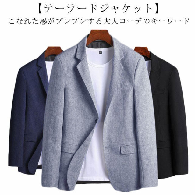 【全店ポイント5倍★5と0のつく日】 テーラードジャケット メンズ 薄手 長袖 60代 50代 40代 ライトアウター サマージャケット 春夏 秋 夏ジャケット 紳士服 ビジネス 大人 男性 カジュアル 大きいサイズ 春夏用 通気 快適