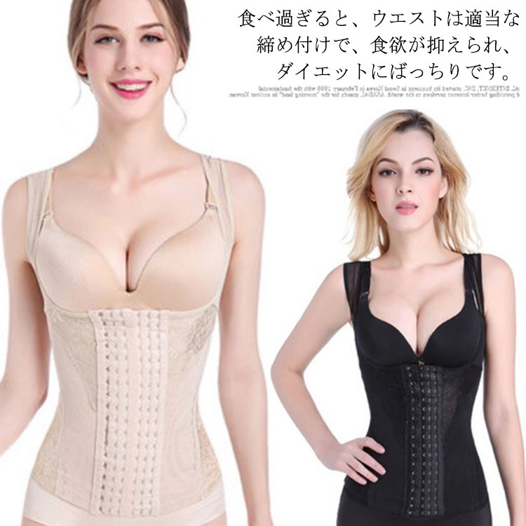 くびれが強調されるためスタイルが良く見えて嬉しいです。抜群の通気性、蒸れないメッシュ素材を使用したので、不快感が全くないです。バスト部分がはみ出る脇肉を集めてバストアップ!18段階ホックがあるので、調節でき!調節ができるので、締め付け過ぎず、長時間の着用しても苦しいくない補正ウエストニッパーです手触り、弾力性に富んだ上質な素材を使用なので、冬は着膨れしなく、夏はムレにくくて響かない仕様です。サイズS M L XL 2XL 3XL 4XL 5XL 6XLサイズについての説明S:ウェスト50-66cm 着丈50cm おすすめ身長155-165cm おすすめ体重40-50kgM:ウェスト50-73cm 着丈50cm おすすめ身長155-165cm おすすめ体重40-50kg L:ウェスト53-80cm 着丈51cm おすすめ身長155-165cm おすすめ体重50-60kg XL:ウェスト56-86cm 着丈5cm おすすめ身長160-165cm おすすめ体重60-70kg 2XL:ウェスト59-92cm 着丈53cm おすすめ身長160-170cm おすすめ体重70-80kg 3XL:ウェスト62-99cm 着丈54cm おすすめ身長165-175cm おすすめ体重80-90kg 4XL:ウェスト65-105cm 着丈55cm おすすめ身長165-180cm おすすめ体重90-100kg 5XL:ウェスト68-110cm 着丈55cm おすすめ身長165-180cm おすすめ体重100-105kg 6XL:ウェスト70-115cm 着丈56cm おすすめ身長165-180cm おすすめ体重105-110kg※サイズ表の実寸法は商品によって多少誤差がある場合がございます。素材ナイロン色ブラック ベージュ備考サイズ詳細等の測り方はスタッフ間で統一、徹底はしておりますが、実寸は商品によって若干の誤差(1cm〜3cm )がある場合がございますので、予めご了承ください。商品の色は、撮影時の光や、お客様のモニターの色具合などにより、実際の商品と異なる場合がございます。あらかじめ、ご了承ください。▼色味の強い製品によっては他の衣類などに色移りする場合もございますので、速やかに(脱水、乾燥等)するようにお願いいたします。▼▼生地の特性上、やや匂いが強く感じられるものもございます。数日のご使用や陰干しなどで気になる匂いはほとんど感じられなくなります。コルセット ウエストニッパー くびれ レディース インナー 下着 補正下着 コルセット ウエストニッパー 続々入荷中 ブラック ベージュ S M L XL 2XL 3XL 4XL 5XL 6XL