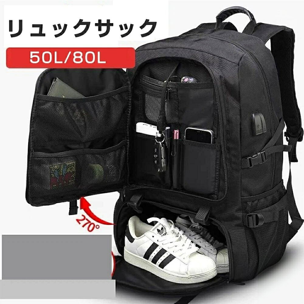 【楽天スーパーSALE★50％OFF！半額割引】 【24H限定★特別1000円OFFクーポン対象商品】 山岳冒険の必需品 巨大収容力リュック 旅と防災のマルチパートナー 男女兼用デザイン 頑丈構造で長期使用 スタイリッシュな機能美 シューズ収納完備 アウトドアから日常使いまで