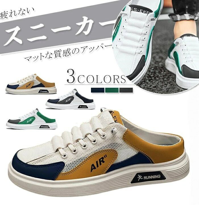 スニーカー メンズ サンダル スリッパ メンズシューズメンズ かかとなしシューズ メンズシューズメンズ スリッパ サンダル