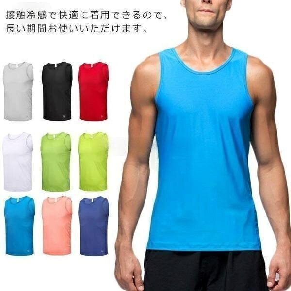 M 着丈68cm バスト92cm 肩幅29cmL 着丈70cm バスト96cm 肩幅30cmXL 着丈72cm バスト100cm 肩幅31cm2XL 着丈74cm バスト104cm 肩幅32cm3XL 着丈76cm バスト108cm 肩幅33cm※上記サイズは平置き実寸になります。サイズ表の実寸法は商品によって1-3cm程度の誤差がある場合がございます。【原産国/製造国: 中国】指定された配送時間は承っておりません。【】シャツ メンズ ランニングシャツ 接触 スポーツ アウトドア 続々入荷中 グレー ダークグリーン ネイビー ピンク ブラック ホワイト ライトグリーン ライトブルー レット 2XL 3XL L M XL