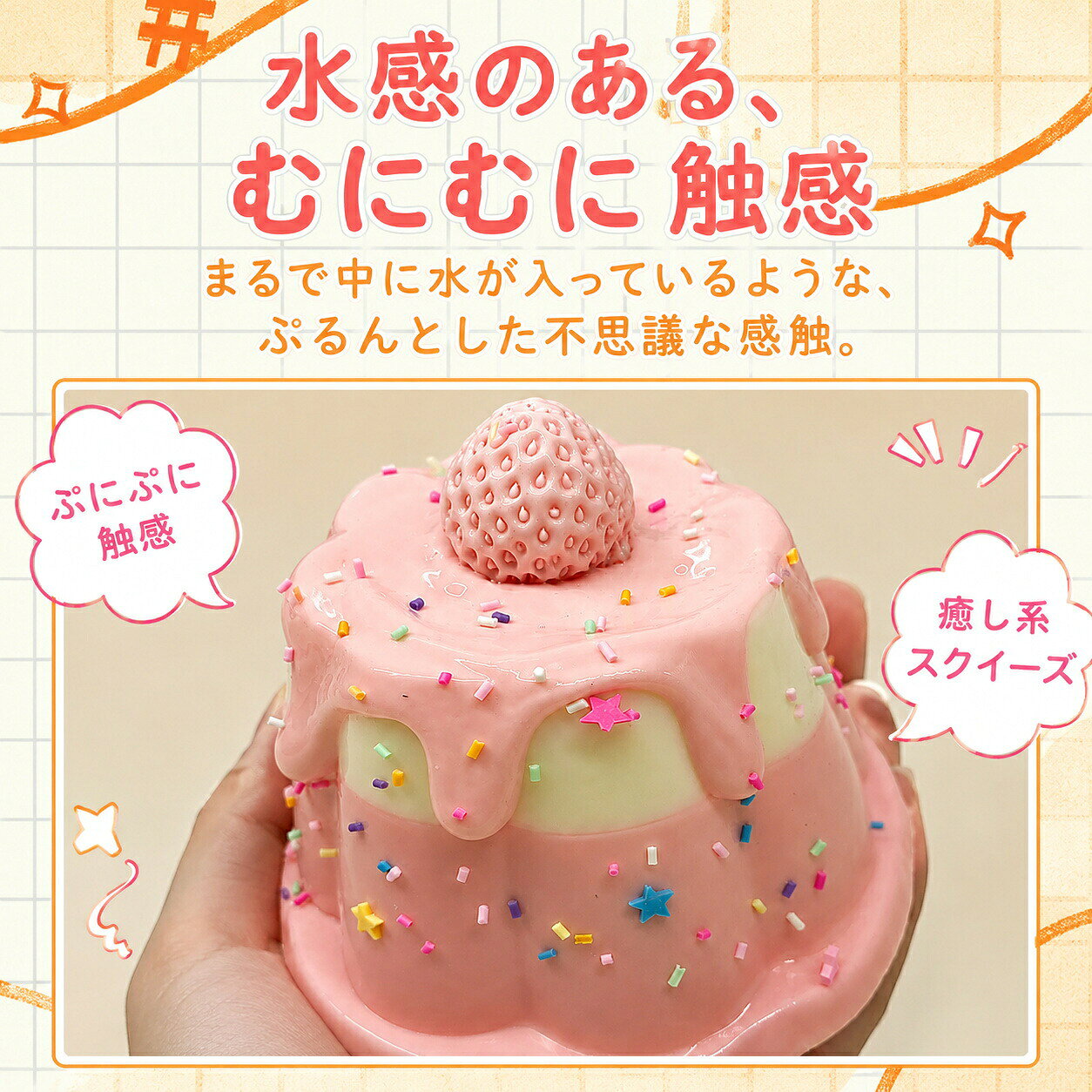 スクイーズ ケーキ リアル おもちゃ 水感 ぷにぷに 本物そっくり 低反発 やわらか 握る おもしろ雑貨 ストレス発散 フィジェット 子供 大人 誕生日 ミルクプリン ギフト プレゼント kktms-10013213 KKTMS楽天市場店 サンプル画像2