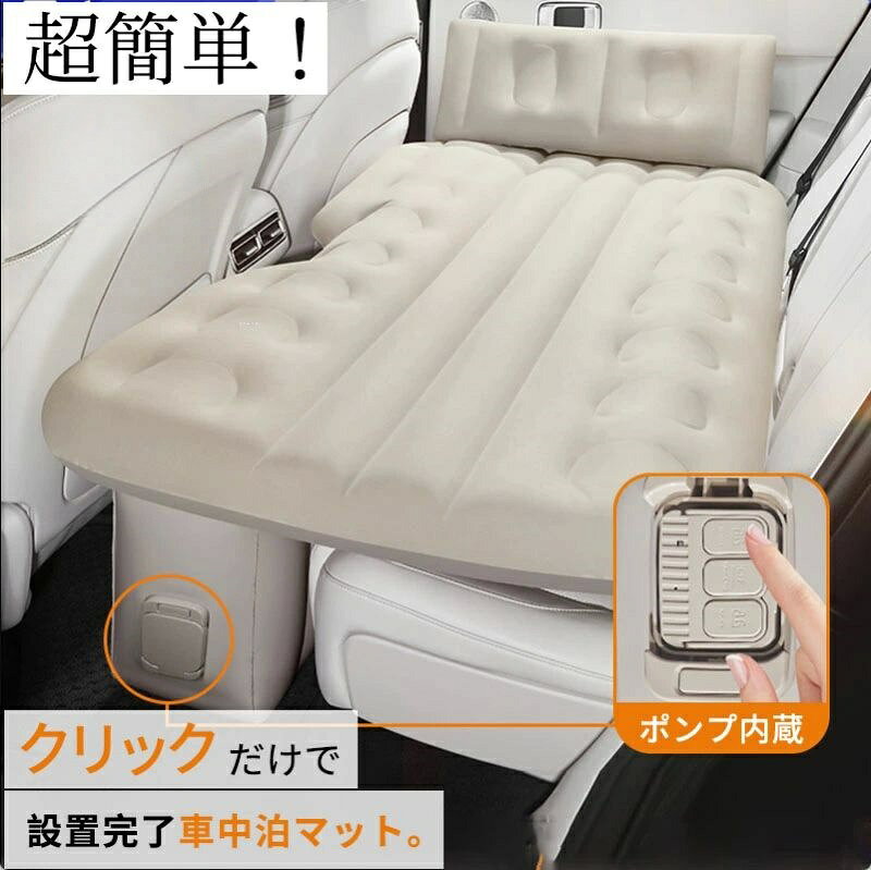 ベッド 自動車 車用ベッド キャンプ ブラック ベージュ グレー