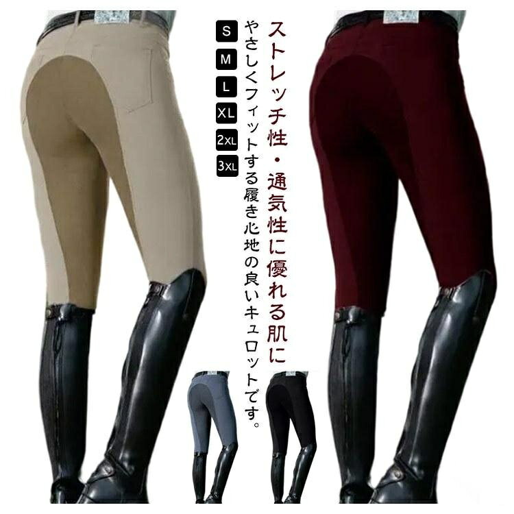 乗馬パンツ 乗馬用パンツ 乗馬キュロット 乗馬用キュロット 乗馬ズボン 乗馬用ズボン レディース メンズ ジュニア 男性用 女性用 子供 キッズ 乗馬用品 馬具 送 競技会用 フルグリップ