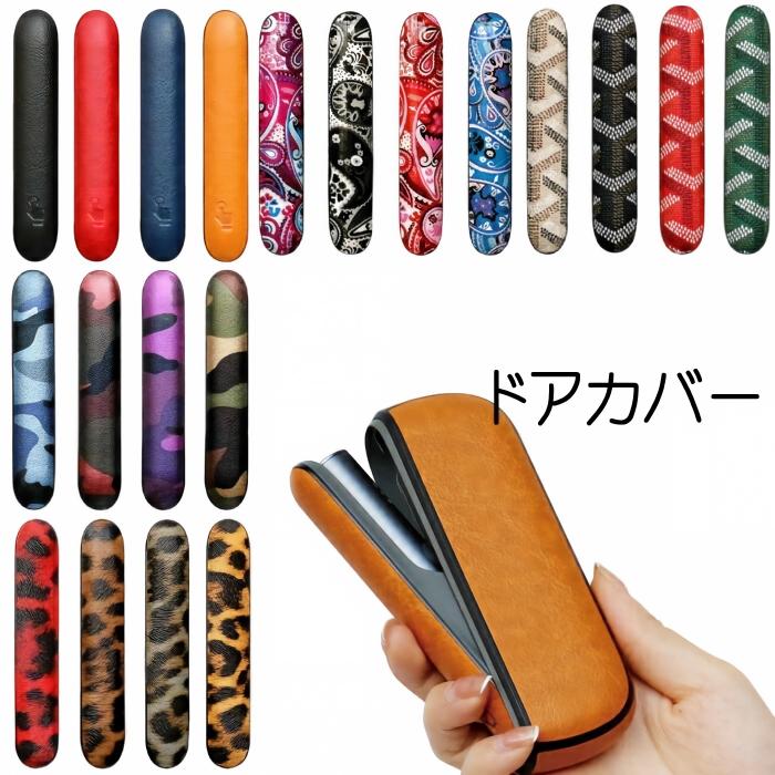 iqos イルマ/iqos イルマ i ケース商品内容商品説明・iqos イルマ /iqos イルマ i ドアカバー・puレザーで高級感アップ。※ペイズリー柄のみプリントケースとなります。ドアカバーを自分好みにカスタマイズできます♪※こちらの商品はドアカバーのみとなります。アイコスホルダー、アイコスケースは商品に含まれません。※アイコス本体及びタバコ等はついてきません。ドアカバーのみです。注意事項※注意事項また海外輸入品となりますので輸送の際の多少の小キズ等御座います。アイコスイルマiイルマアイilumai 喫煙具 加熱式タバコ ケース 通販 単色Red 単色Black 単色Blue 単色Camel 豹柄Red 豹柄Gray 豹柄Brown 豹柄Yellow ペイズリーRed ペイズリーBlack ペイズリーPink ペイズリーBlue 迷彩Blue 迷彩Green 迷彩Brown 迷彩Purple 和柄Black 和柄White 和柄Red 和柄Green