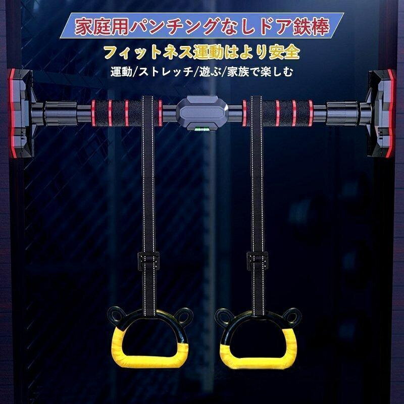 【全店ポイント5倍★5と0のつく日】懸垂バー 懸垂マシン ドアジム懸垂棒 ぶら下がり...