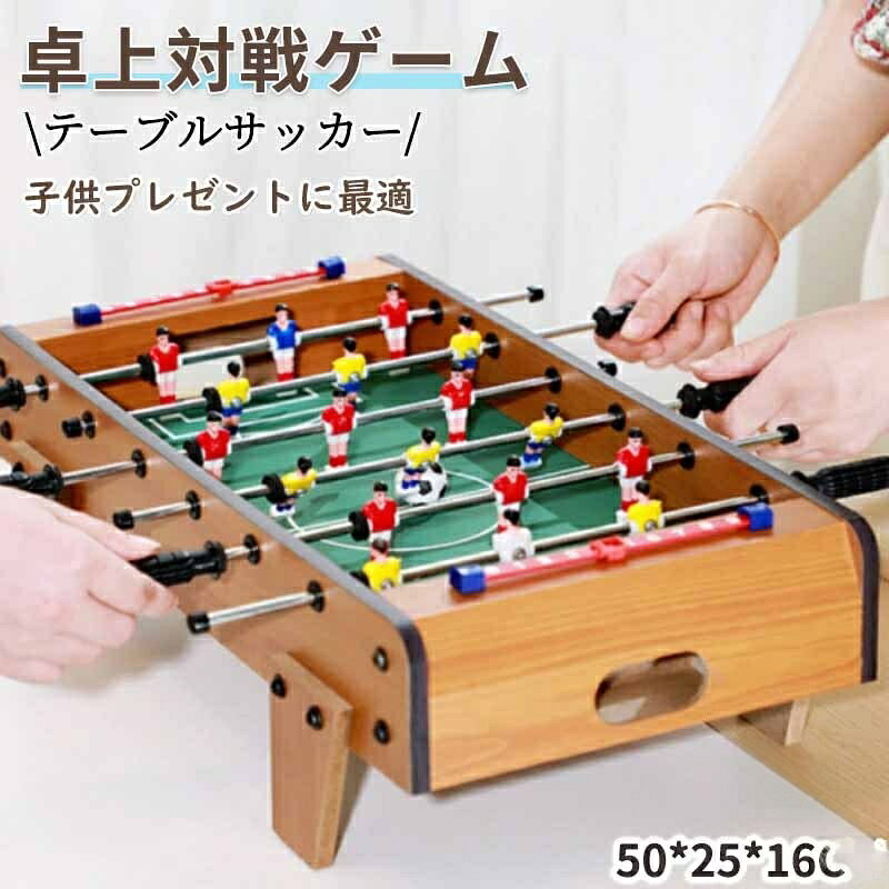 指定された配送時間は承っておりません。【】家族団らんを盛り上げる組み立て簡単ゲー ゲーム スポーツゲーム サッカーゲーム 豊富