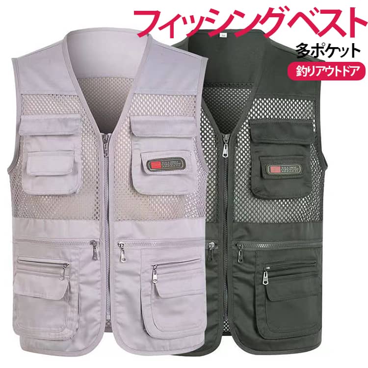 多ポケットで収納力抜群。小物やツールを整理して持ち運べる便利なポケットを多数搭載。通気性に優れたメッシュ素材。蒸れにくく、暑い季節でも快適に着用できる設計。長時間の着用でも負担が少なく、アウトドア活動に最適。釣り・撮影・登山・ハイキング・作業など様々な用途に対応。大きいサイズにも対応し、動きやすさと着心地を両立。機能性とファッション性を兼ね備え、日常使いにもおすすめ。春・夏・秋を中心に、重ね着で長く活躍できるベストです。サイズM L XL 2XL 3XL 4XLサイズについての説明※実寸法は商品によって若干の誤差がある場合がございます。素材ポリエステル色カーキ(春秋) ミリタリーグリーン(春秋) 迷彩01(春秋) 迷彩02(春秋) ブラック(春秋) グレー(春秋) レッド(春秋) グレー(夏) ミリタリーグリーン(夏) 迷彩(夏)備考サイズ詳細等の測り方はスタッフ間で統一、徹底はしておりますが、実寸は商品によって若干の誤差(1cm〜3cm )がある場合がございますので、予めご了承ください。商品の色は、撮影時の光や、お客様のモニターの色具合などにより、実際の商品と異なる場合がございます。あらかじめ、ご了承ください。▼色味の強い製品によっては他の衣類などに色移りする場合もございますので、速やかに(脱水、乾燥等)するようにお願いいたします。▼▼生地の特性上、やや匂いが強く感じられるものもございます。数日のご使用や陰干しなどで気になる匂いはほとんど感じられなくなります。夏 撮影 メンズ 春 サマーベスト カ メンズファッション 早い者勝ち カーキ(春秋) ミリタリーグリーン(春秋) 迷彩01(春秋) 迷彩02(春秋) ブラック(春秋) グレー(春秋) レッド(春秋) グレー(夏) ミリタリーグリーン(夏) 迷彩(夏) M L XL 2XL 3XL 4XL