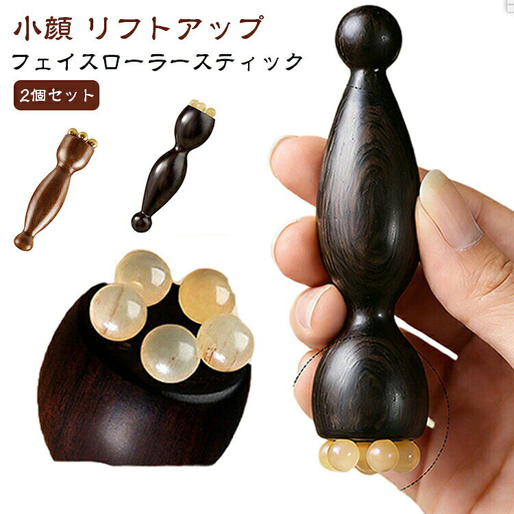 先端にローラーボールが付いたフェイスマッサージスティック2個セットです。コロコロ転がすだけで、顔のツボや経絡を簡単に刺激できます。目元やフェイスライン、ほうれい線など気になる部分をケア。コンパクトで持ち運びにも便利な美容ツールです。サイズFサイズについての説明サイズ:F 2x7.5cm。※実寸はメジャー採寸の為、若干の誤差が生じる場合があります。素材木 その他色ブラック ブラウン備考サイズ詳細等の測り方はスタッフ間で統一、徹底はしておりますが、実寸は商品によって若干の誤差(1cm〜3cm )がある場合がございますので、予めご了承ください。製造ロットにより、細部形状の違いや、同色でも色味に多少の誤差が生じます。パッケージは改良のため予告なく仕様を変更する場合があります。▼商品の色は、撮影時の光や、お客様のモニターの色具合などにより、実際の商品と異なる場合がございます。あらかじめ、ご了承ください。▼生地の特性上、やや匂いが強く感じられるものもございます。数日のご使用や陰干しなどで気になる匂いはほとんど感じられなくなります。▼同じ商品でも生産時期により形やサイズ、カラーに多少の誤差が生じる場合もございます。▼他店舗でも在庫を共有して販売をしている為、受注後欠品となる場合もございます。予め、ご了承お願い申し上げます。▼ローラー ブラック ツボ押し 目元 顔 ブラック ブラウン