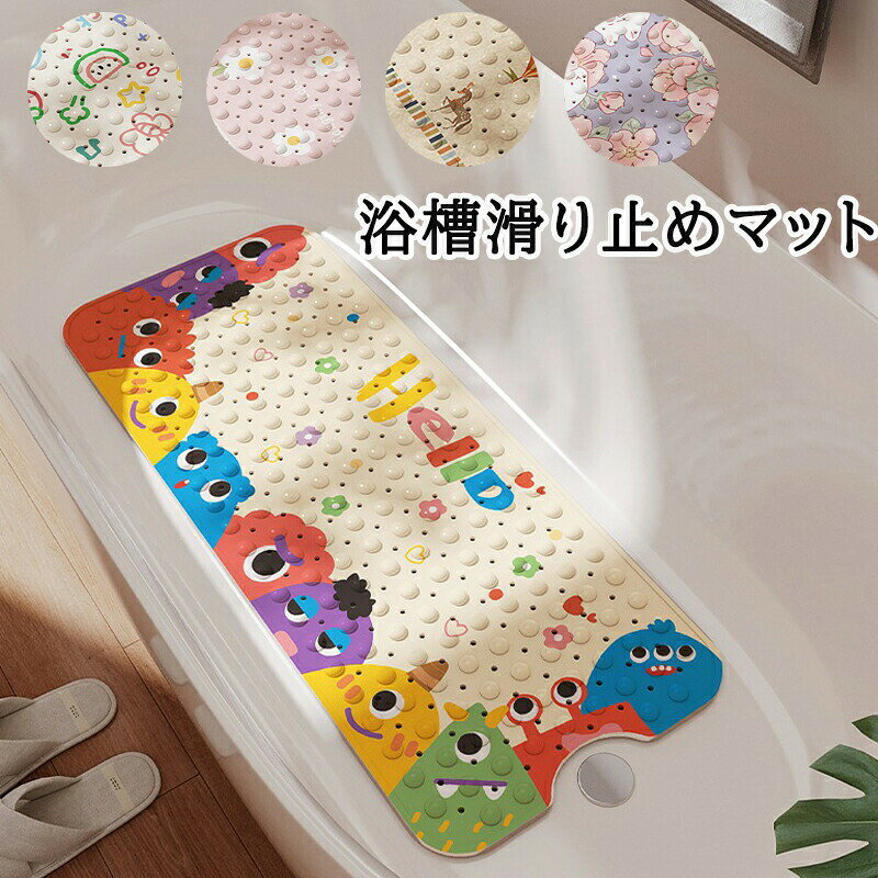 商品詳細基本情報商品名:マット生産国:中国素材:PVCサイズ:FREEカラー:画像参考注意事項※吸盤の固定力には限界があります。特に浴槽の縁など曲面での使用時は、毎回しっかり密着させてください。※ 石鹸やシャンプーが付着すると滑りやすくなります。使用後は洗い流し、完全に乾燥させてください。※PVC素材のため、直射日光や高温になる場所では変形する可能性があります。※幼児が一人で使用する際は、保護者の監督が必要です。※塩素系漂白剤を使用すると劣化します。中性洗剤で優しく洗ってください。※治体のプラスチックごみ分別ルールに従って処分してください。浴槽マット 滑り止め 40cmx100 日用品雑貨 文房具 手芸 人気 A B C D E