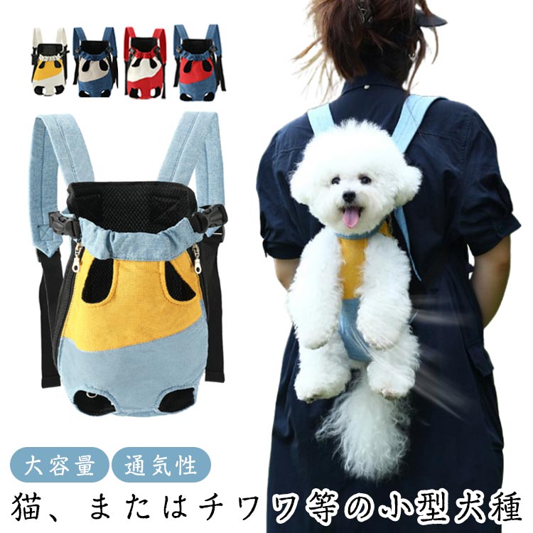 抱っこひも ペット 犬 スリングバッグ キャリーバッグ リュック キャット 子犬 猫 ...