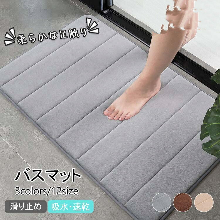Document【商品説明】サイズ(単位:cm)9SIZEカラー2タイプ/全3色素材ポリエステル・その他セット内容バスマット商品特徴配送方法佐川急便送料◆商品写真はできる限り実物の色に近づけるよう加工しておりますが、お客様のお使いのモニター設定、お部屋の照明等により実際の商品と色味が異なる場合がございます。◆平置き計測となっておりますので、2〜3cmの誤差が生じる場合がございます。◆プリント生地の商品については、生地の裁断・縫製方法により写真と同様の柄が出ない場合がございます。◆【送料】や【割引】等が正しく計算されない場合があります。 後ほど当店からのメールにて改めて正しい合計金額をご連絡致します。返品対応返品・交換は原則としてお受けしておりません。初期不良や弊社都合による著しい発送遅延などが発生した場合は、未使用の商品のみ到着日から7日以内にご連絡頂ければご返金・交換対応させて頂きます。バスマット大判 リバウンドマット 足拭 バス用品 バスマット 豊富 TYPE1-グレー TYPE1-コーヒー色 TYPE1-キャメル TYPE2-グレー TYPE2-コーヒー色 TYPE2-キャメル 80x100cm 60x180cm 80x120cm 90x140cm 100x100cm 100x120cm 100x150cm 120x140cm 120x160cm