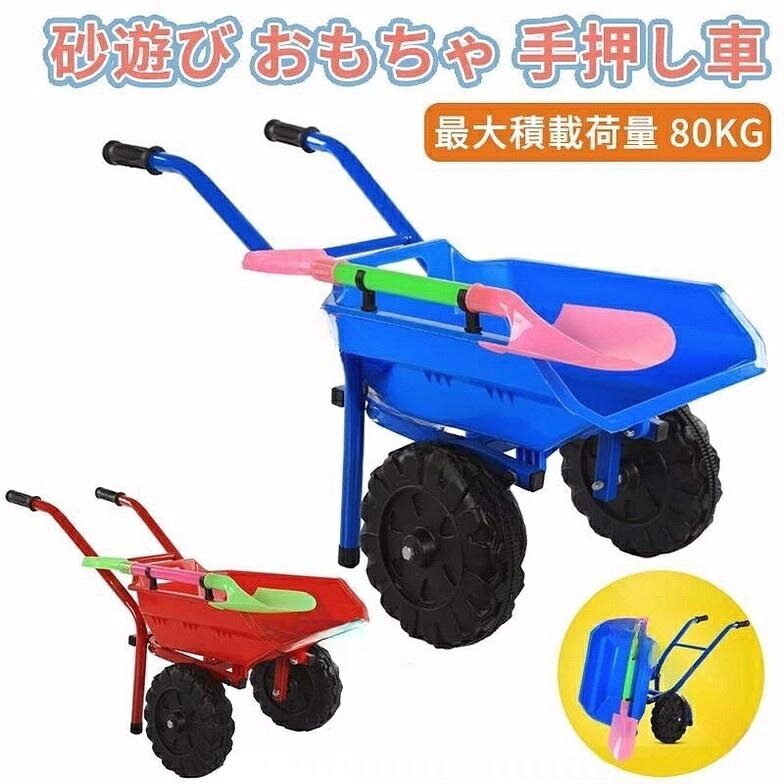 【商品説明】 お子様の遊び時間をより楽しく安全に!軽量で持ち運び便利な砂遊びセットです。ビーチや砂場、プール、雪遊びなど、季節を問わず屋外でも室内でも使えます。安心の安全無毒素材使用で、安心して遊ばせられます。 特徴 多機能セット:一輪車タイプの猫車(手押し車)、シャベルがセットになっており、砂場遊びや水遊び、おままごと遊びにも活躍します。 安全無毒素材:お子様の健康に配慮し、無害な素材を採用。安心して長時間遊べます。 軽量&コンパクト:持ち運びや収納に便利で、キャンプや海水浴、ピクニックにも最適。 成長をサポート:手押し車は歩行練習の補助にもなり、バランス感覚や筋力アップを促進。シャベルは指先の器用さや想像力を育みます。 屋内外兼用:室内のプレイルームやお風呂、屋外の砂場や公園、海辺での使用もOK。多彩な遊び方が可能です。 プレゼントにも最適:カラフルで可愛いデザインは、誕生日やクリスマス、入園祝いなどギフトにぴったり。 商品仕様 対象年齢:1歳〜 素材:安全無毒プラスチック サイズ:持ち運びやすいコンパクト設計 こんな方におすすめ! お子様の屋外遊びを充実させたい方 歩行練習や指先の発達を助けたい方 安全で安心な子供用おもちゃを探している方 プレゼントやギフトにかわいい砂遊びセットを選びたい方 【注意事項】 ※製品更新により、予告なしで同じ商品がデザイン、色若干変わる場合がございますので、予めご了承下さい。 ※撮影の為、画質等の関係上、色などが実際の商品と若干違ってしまうこともあるかもしれませんがご理解のほどご購入ください。予めご了承ください。 ※サイズはスタッフによる平置き実測サイズの為、1~3cm誤差が生じる場合がございます。 ※更新のタイミングによっては実在庫に相違が出る場合がございます。 ※万が一商品に不具合がある場合は、無償交換・返金は可能です。マイナス評価する前にご遠慮なく当店と連絡してください。指定された配送時間は承っておりません。【】砂遊びおもちゃ 一輪車 猫車 車 砂遊 おもちゃ 乗り物のおもちゃ その他 続々入荷中 ブルー レッド