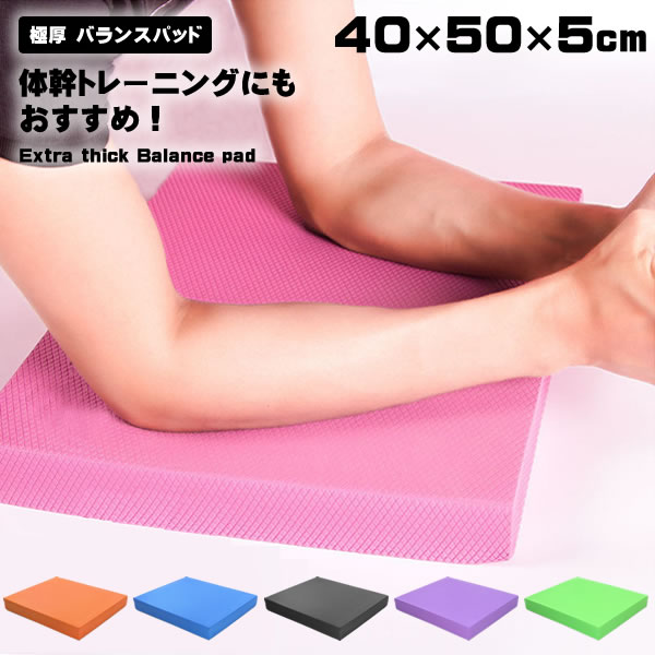 バランスパッド極厚体幹バランストレーニングバランスクッションバランスマットヨガピラティス転倒防止リハビリマットトレーニング体幹トレーニングエクササイズ美容フィットネス