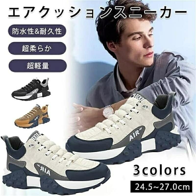 滑り止め 防水 軽量 人間工学設計 身長アップ 厚底 柔らか 本革使用 おしゃれ カジュアルシューズ 旅行通勤対応 タイヤアウトソール採用スニーカー メンズ