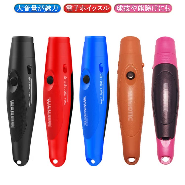 【大音量が魅力】【電子ホイッスル】【球技や熊除けにも】【衛生的なホイッスル】ボタン1つで大きな笛音を出せる電子ホイッスルです。一般的なホイッスルと違い笛の部分に口を付けて息を吹きかける必要がないので衛生的で、ボタン1つで簡単に音を鳴らすことができます。【スポーツ競技や運動会で大活躍】飛行機のエンジン音を間近で聞くのと同じくらいの大音量。サッカーや運動会など広いフィールドを使った競技でも、審判の笛として使えばフィールドの端まで音が届きます。3種類の音を使い分けられる:この電子ホイッスルはスイッチ一つで3種類の音を使い分けられるので、スポーツ競技でホイッスルの音を変えたい時にも対応することができます。スイッチ一つで使い分けできるので操作もしやすいです。【軽量コンパクト設計】この電子ホイッスルは60gと軽量でコンパクト。ボタン電池4個(電池別売)で稼働します。首にぶら下げるストラップや携帯用の収納袋も付属しています。陸上やサッカーなどのスポーツ競技や運動会など様々なシーンでご使用いただけます。サイズ収納袋+ストラップ+電池付きサイズについての説明15.5cmx3.5cm ※実寸はメジャー採寸の為、若干の誤差が生じる場合があります。素材ABS PCB色黒 青 バラ 赤 オレンジ備考サイズ詳細等の測り方はスタッフ間で統一、徹底はしておりますが、実寸は商品によって若干の誤差(1cm〜3cm )がある場合がございますので、予めご了承ください。製造ロットにより、細部形状の違いや、同色でも色味に多少の誤差が生じます。パッケージは改良のため予告なく仕様を変更する場合があります。▼商品の色は、撮影時の光や、お客様のモニターの色具合などにより、実際の商品と異なる場合がございます。あらかじめ、ご了承ください。▼生地の特性上、やや匂いが強く感じられるものもございます。数日のご使用や陰干しなどで気になる匂いはほとんど感じられなくなります。▼同じ商品でも生産時期により形やサイズ、カラーに多少の誤差が生じる場合もございます。▼他店舗でも在庫を共有して販売をしている為、受注後欠品となる場合もございます。予め、ご了承お願い申し上げます。▼熊撃退スプレー 電子 電子ホイッスル 黒 青 バラ 赤 オレンジ
