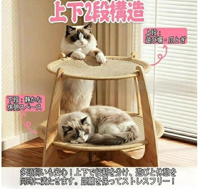 ペット 猫 ハンモック 置き型 夏 ベッド 藤編み 丸型 2段 ソファーベッド 麻 夏用 ...