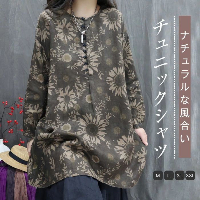 チュニック シャツ ブラウス レディース ロング tシャツ 長袖 春 夏 プルオーバー クルーネック 綿麻風 ナチュラル トップス コットンリネン 大きい キレイめ 森ガール