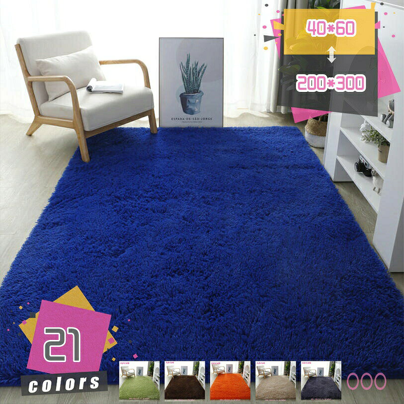 【クリックして他の色を選択してください】他の色1メイン素材:ポリエステル【サイズ】厚さ:約4cmラグは信じられないほどソフトです - 粘着性があり毛が抜け落ちません。ミドルスポンジ 中間層は、疲れた足を鎮め、冷たい タイルに落ちるのを防ぎます。裏面には何千もの滑り止めグリップドットが付いており、木製やその他の素材の床にしっかりと固定できます。ラグはミニマリストです - シンプルでスタイリッシュなシャグラグのデザインコンセプトです。このラグをUrban Modern/Shabby Chic/Farmhouseスタイルの家にいても、常に芸術的で創造的です。100%合成素材で作られています。敏感肌のある方やペットに最適です。ラグは掃除が簡単 - 低電力の掃除機で掃除機をかけてください。より深く掃除するには、中性洗剤と水で汚れを拭き、常温で自然乾燥させてください。ラグは家族の装飾に最適 - 子供部屋のラグとして、ふわふわラグは柔らかい表面で遊びや最初のステップに。保育園の敷物として、落ち着いた色のシャグを選んで、穏やかな雰囲気を演出します。リビングルーム用ラグとして 部屋全体を演出 家具の雰囲気を演出 するときに最適です。裏面には、滑り止め加工なノンスリップが施された、掃除機などでのお手入れも、ズレることなくでき、床にぴったりと吸着します。また、下層に不織布を使用し、フローリングを傷つけません。触りが続き、朝まで気持ちのいい睡眠をサポートします。軽量設計なので、使わない時やお掃除の時に女性でも持ち運びしやすいです。しでも汚れたら、すぐに洗濯機で洗える。毛足が短いのでゴミが絡みにくく、掃除もらくらく。いつも清潔に保つことができる。通気性・保温性にも優れているのでオールシーズン快適にお使い頂けます。ウレタンで生活音を軽減また、シャギー部分、ウレタン部分、裏地部分などすベての結合部に接着剤を使用していないので、有害物質が出ません安心・安全の生活に寄り添ったラグです。本ページの内容はあくまで参考資料です。実際の商品を必ずご確認くだじゅたん 長方形 茶色 もちもち 厚手 剥がせるカーペット 洗濯可 掃除機対応 かすみそう 畳 タイルマット 縦長 タイル 50x50 カーペットした下敷きふわふわラグ スーパーソフト ファジー スタイル14 スタイル21 スタイル11 スタイル12 スタイル3 スタイル18 スタイル7 スタイル8 スタイル19 スタイル9 スタイル16 スタイル4 スタイル5 スタイル20 スタイル10 スタイル17 スタイル15 スタイル2 スタイル13 40x60 50x80 50x120 60x120 60x160 80x120 80x160 80x200 100x160 100x200 120x160 120x200 140x200 160x200 160x230 160x250 200x250 200x300