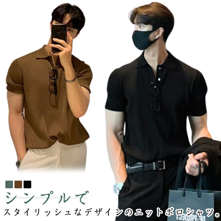 ニット メンズ 半袖 リモートワーク トップス ニット セーター 豊富な品揃え ブラック グリーン コーヒー M L XL 2XL