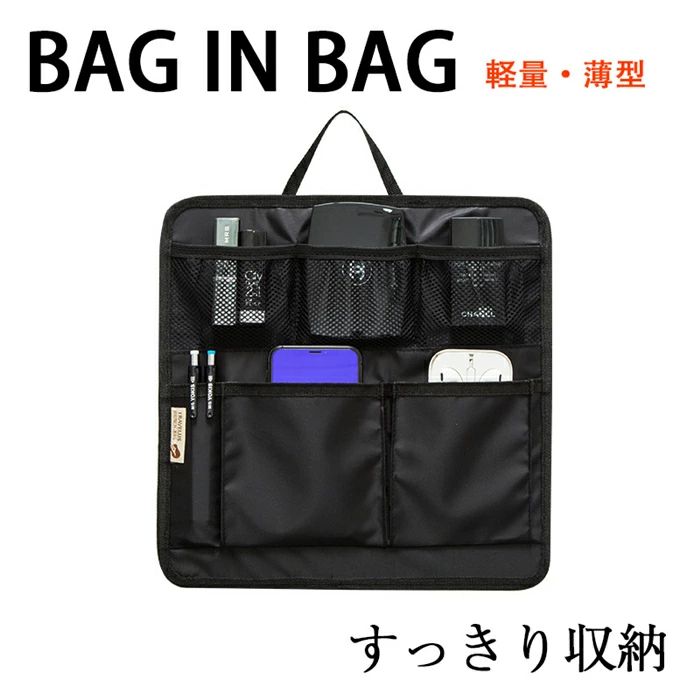 商品詳細【軽量・薄型バッグインバッグ】サイズ:約29.5cm 29.5cm 厚み1cm 、重量:約160g 、内容:バッグインバッグ 1つ【薄型でかさばらない】かばんの容量を損なわずにポケットが追加でき、今まで通りの荷物を収納しながらもバッグの中を効率的に使えます。【軽量でバッグが重くならない】バッグに入れても重くならず、身体への負担をかけることなくバッグの使いやすさを向上させることができます。【様々なバッグに合うサイズ】リュックでも、トートバッグでも、ブリーフケースでも使える形状で、バッグを変える時はこれ1つ入れ替えるだけ。TPOや気分に合わせて気楽にバッグを変えることができます。サイズ約29.5cm 29.5cm 厚み1cmカラーブラック素材ナイロン注意事項※お客様のモニター環境により実物の色合いと若干お色目が異なる場合がございます。※商品生地、色合い、コサージュやその他装飾部品の色やデザイン等、生産時期によって、差異が生じます。そのため、同じ商品を複数点ご購入の場合、場合によって色、コサージュのデザイン等差異がでる場合がございます。ご了承ください。※着用・保管頂きます際には他のものとの摩擦などにより色移りや傷になる場合が保証期間商品到着後30日間にお申し出いただいた初期不良のみ交換対応させていただきます。到着後早々のご確認をお願いいたします。プレゼント ナイロン a4 軽い バッ バッグ 小物 ブランド雑貨 新作