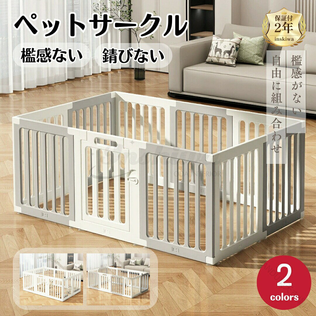 ペット サークル 小 中 大型 犬 用 ドッグ フェンス ハウス ケージ ゲージ 高さ 60cm 広い 軽量 屋内 ドア 付き 自由 に 組み合わせ 防 脱走 猫