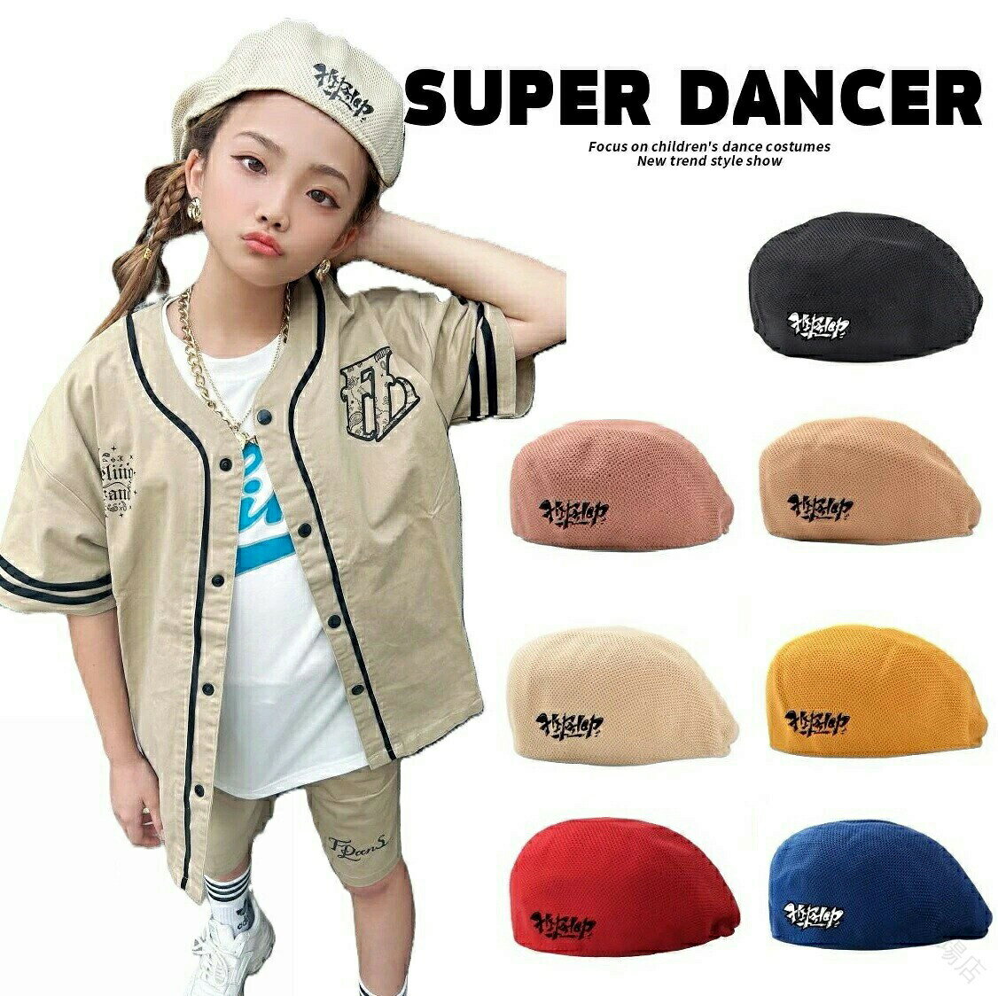帽子 ハンチング 帽 ヒップホップ ロック ダンス 衣装 ポップ キッズ 大人 髪型 ファッション 白 黒 黄色 青 ピンク ベージュ 赤