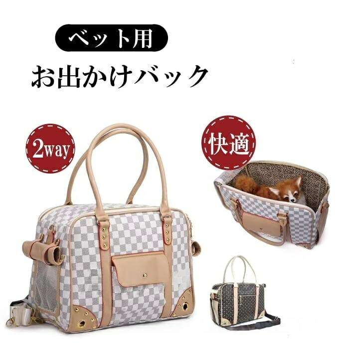 ペットバッグ 通院バッグ 犬猫バッグ 2Way犬猫用お出かけバッグ ボストンバッグ お洒落犬猫 通 キャリーケース 旅行バッグ