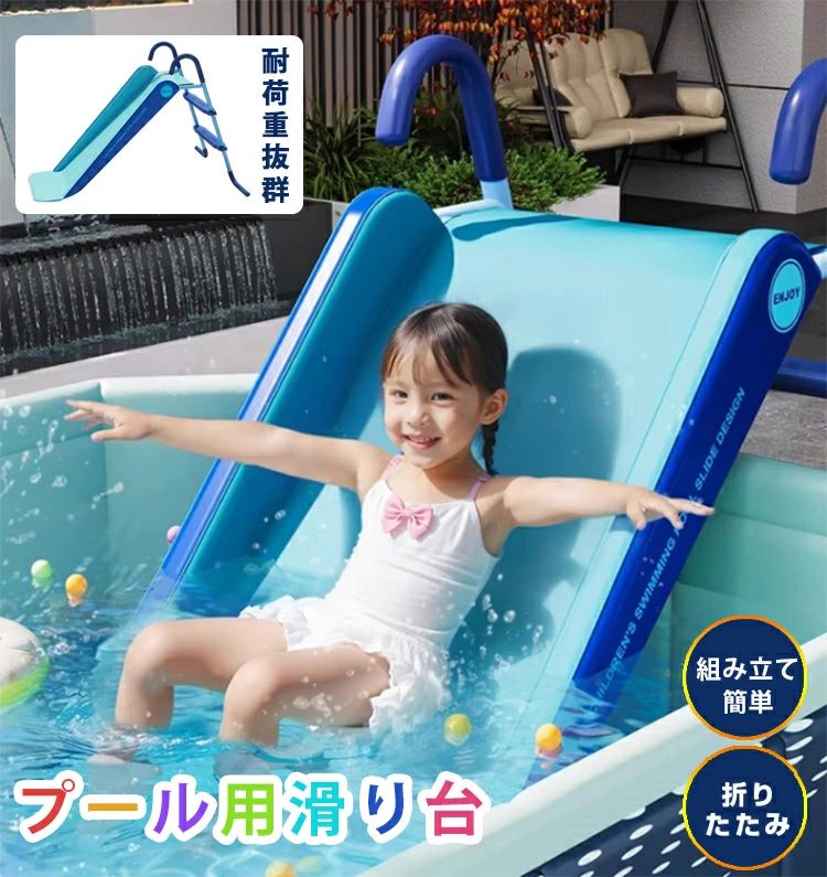 すべり台 滑り台 大型プール ビニール おもちゃ ゲーム 豊富