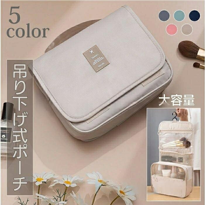 可愛 大容量 旅行 ビニール 化粧ポー バッグ 小物 ブランド雑貨 超目玉商品 ネイビー グレー ピンク ブルー ベージュ
